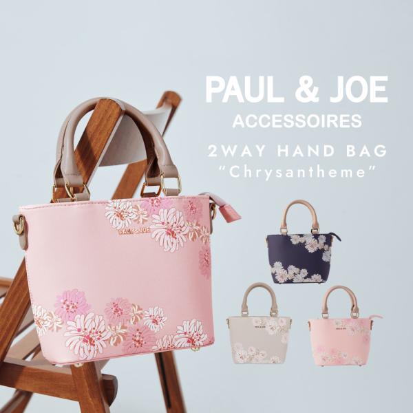 PAUL & JOE ACCESSOIRES（ポールアンドジョーアクセソワ） ポール