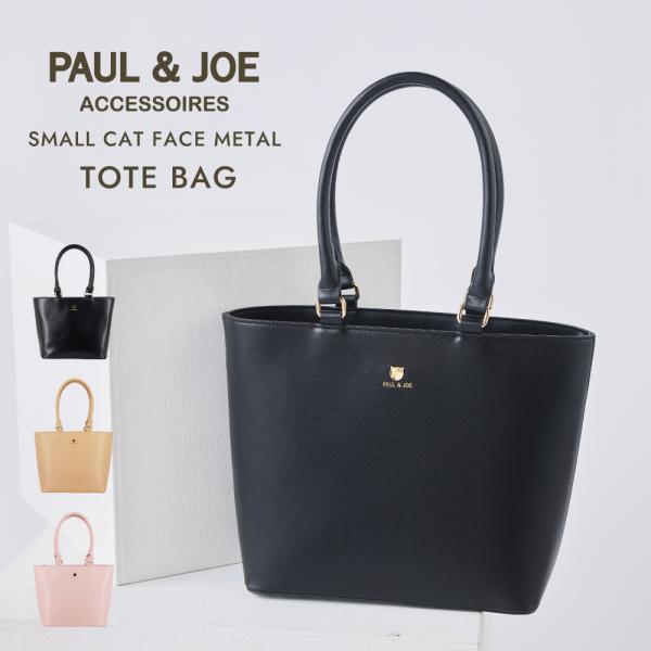 PAUL & JOE ACCESSOIRES（ポールアンドジョーアクセソワ） ポール
