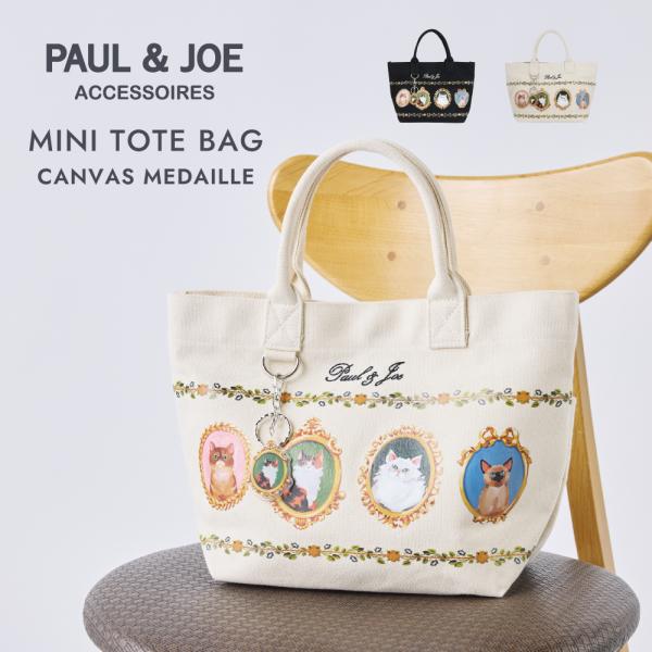 PAUL & JOE ACCESSOIRES（ポールアンドジョーアクセソワ） ポール