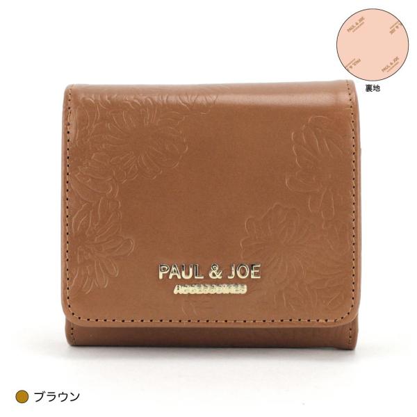 特別セーフ 二つ折り財布 Paul Joe Joe Accessoires ポール ジョーアクセソワ クリザンテーム エンボス 三つ折り財布 Pja W0 ポールアンドジョー 財布 Pja W0 サンアート公式店