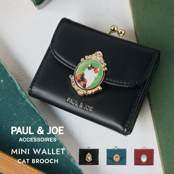 PAUL & JOE ACCESSOIRES（ポールアンドジョーアクセソワ） ポール