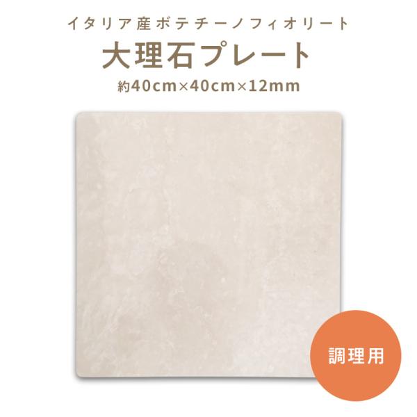 天然 大理石 プレート 天然大理石プレート | crest.opj