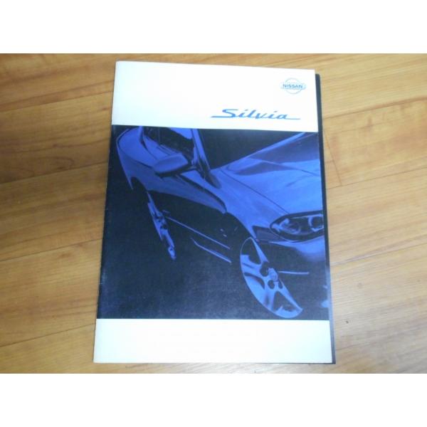 超希少！S15 シルビア 主要整備部品カタログ 新型車解説書 超希少！S15 シルビア 主要整備部品カタログ 新型車解説書