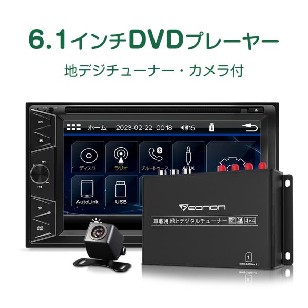 カーオーディオ 2din ブルートゥース フルセグ 6.1インチ静電式 DVD 