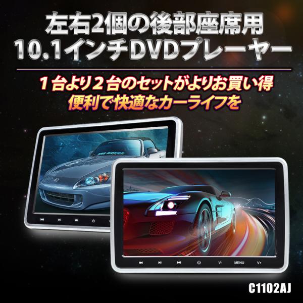 クーポン発行中 ヘッドレストモニター 10 1インチ Dvdプレーヤー 内蔵 Cprm 対応 後部座席 車 モニター リアモニター 送料無 左右２個セット Eonon C1100aj Buyee Buyee Japanese Proxy Service Buy From Japan Bot Online