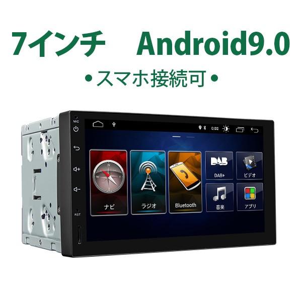 カーナビ Android 7インチ Android9 0 2din静電式一体型車載pc ブルートゥース Bluetooth5 0 Iphone接続 Ga2180j 一年保証 Ga2169j 1 新宝宝デジタル株式会社 Eonon 通販 Yahoo ショッピング