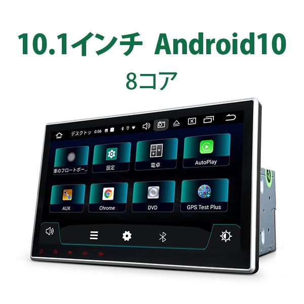 カーナビ Android 10 1インチ Android10 2din静電式一体型車載pc ブルートゥース Bluetooth Iphone接続 Ga2187j 一年保証 Ga2173j 新宝宝デジタル株式会社 Eonon 通販 Yahoo ショッピング