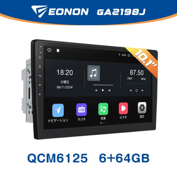 Eonon ディスプレイオーディオ android13 Qualcomm 10.1インチ 6 Eonon ディスプレイオーディオ android13 Qualcomm 10.1インチ 6