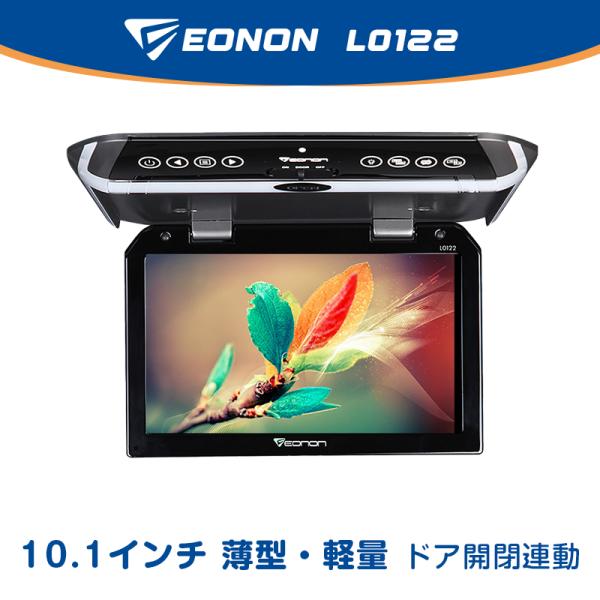 Eonon フリップダウンモニター 車載用 10.1インチ IRヘッドホン Eonon フリップダウンモニター 車載用 10.1インチ IRヘッドホン