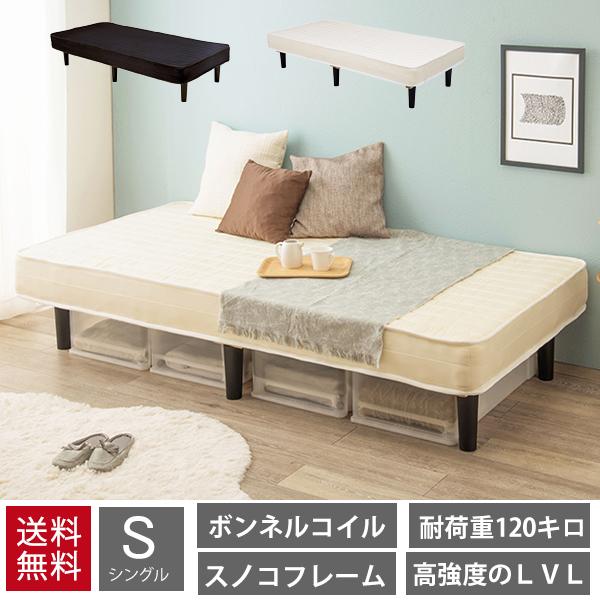 脚付きマットレス シングル ベッド シングルベッド マットレスベッド 