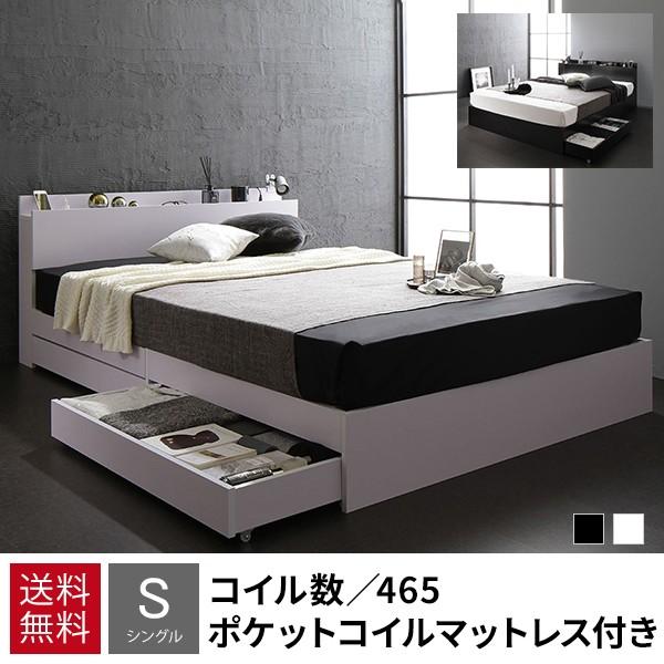 ベッド ブラック シングル ポケットコイルマットレス付きds-2151014