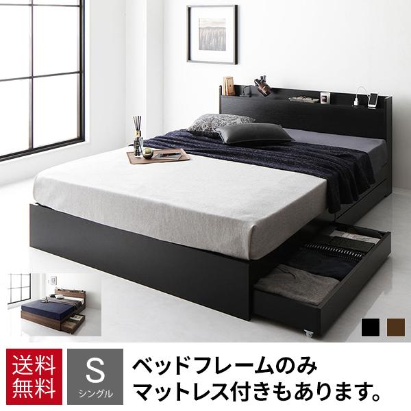 ベッド シングル ベッドフレーム 収納 シングルベッド 安い 収納 ベッド シングル ベッドフレーム 収納 シングルベッド 安い 収納