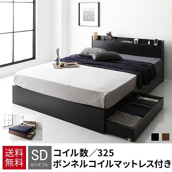 セミダブルベッド  ベッド　セミダブル　ブラック　ボンネルコイルマットレス付き セミダブルベッド マットレス付き 安い ベッド セミダブル 収納
