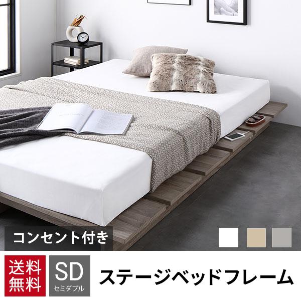 ベッド ベッドフレーム セミダブル コンセント付き すのこ ローベッド