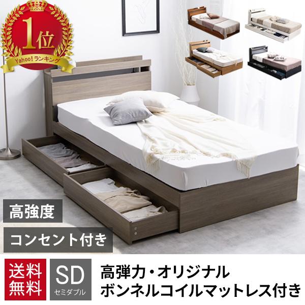 ベッド セミダブル マットレス付き セミダブルベッド 収納 収納 ベッド セミダブル マットレス付き セミダブルベッド 収納 収納