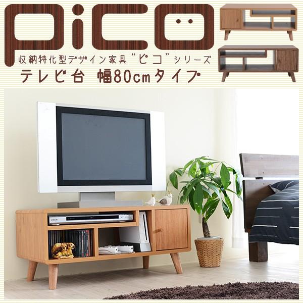 Pico series TV Rack W800