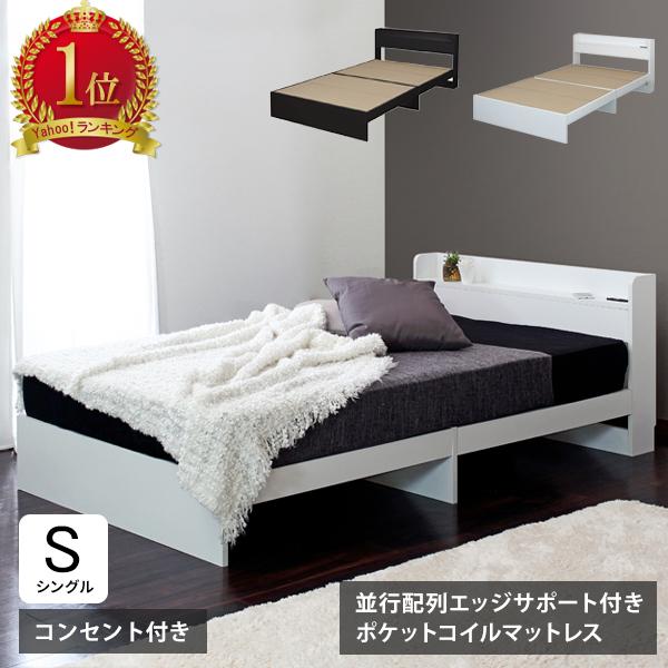 ベッド マットレス付き シングル 安い シングルベッド マットレス付き