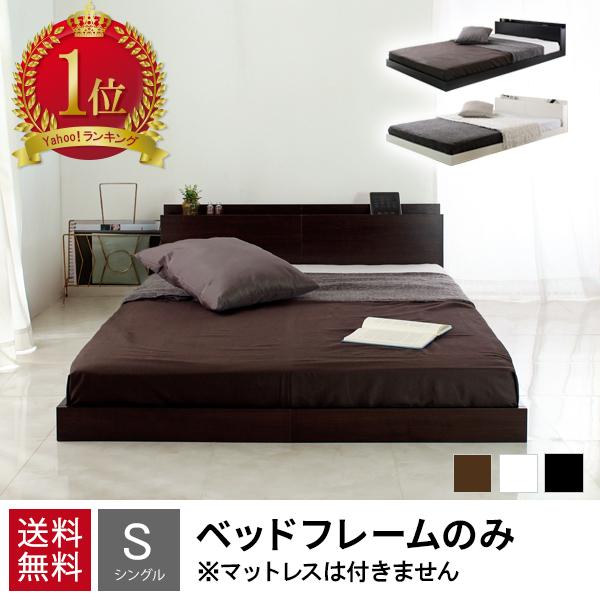 シングル ベッド 安いの人気商品・通販・価格比較 - 価格.com