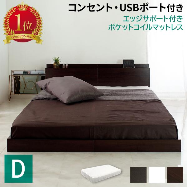 ダブルベッド マットレス付き 格安 ベッド ダブル マットレス付き