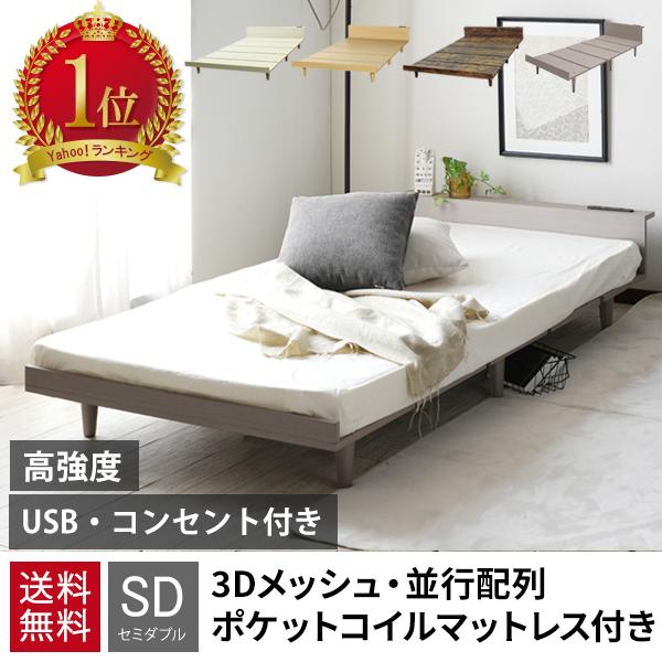 ベッド マットレス付き セミダブル セミダブルベッド 安い ベッド マットレス付き セミダブル セミダブルベッド 安い