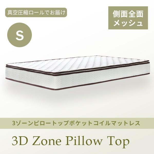 未使用 超高級 SOERU マットレス シングル ポケットコイル ソエル ネルコZポケットコイルマットレス 厚さ15cm マットレス セミシングル