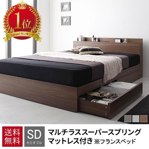 フランスベッド セミダブルベッド セミダブルベット 収納ベッド 収納つきセミダブルベッド マットレス付き フランスベッド Ts サンブリッジ 通販 Yahoo ショッピング