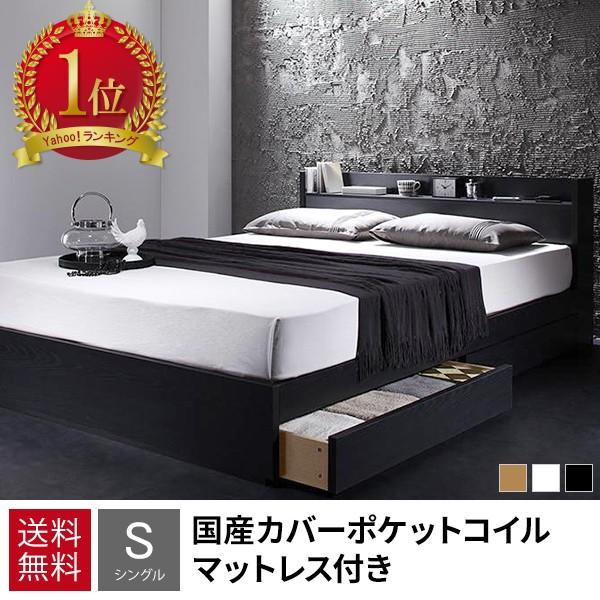 収納つき シングルベッド」の人気商品一覧 | 安い商品を通販