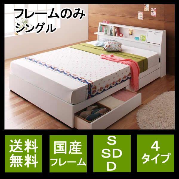 全国送料無料！収納付きシングルベッド 44300081_10.jpg