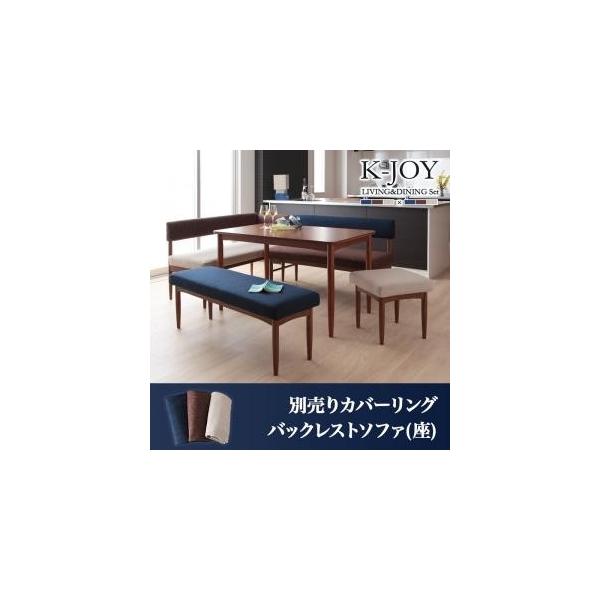 選べるカバーリング!!ミックスカラーソファベンチ リビング 選べるカバーリング!!ミックスカラーソファベンチ リビング