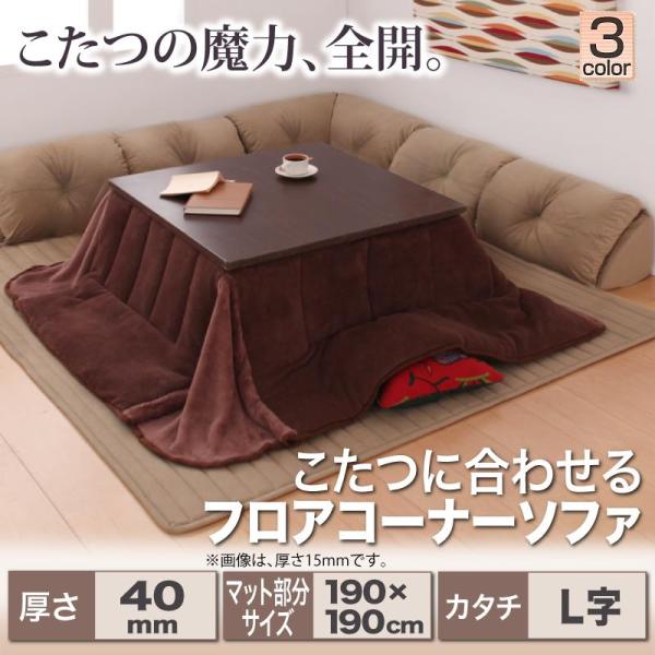 \t@[ \t@ sofa [\t@[ R[i[\t@[ L [\t@ ɍ킹tAR[i[\t@ L }bgTCY 190×190cm 40mm
