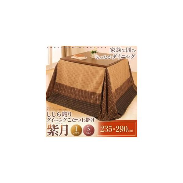 D_CjO|yzÂ@235×290cm