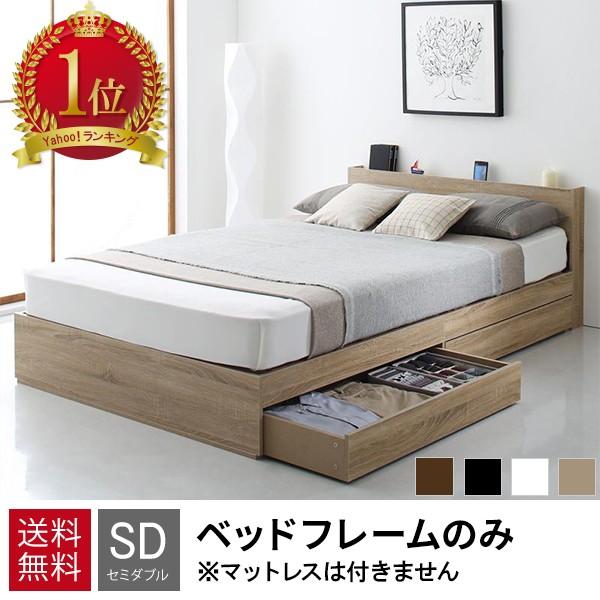 ベッド ベット セミダブルベッド セミダブルベット マットレス付きは下記サイズ タイプ表からお選び下さい お得で安いです Ts サンブリッジ 通販 Yahoo ショッピング