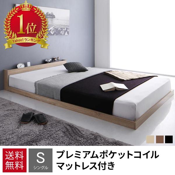 ベッド マットレス付き シングル 安い ベッド シングル シングルベッド