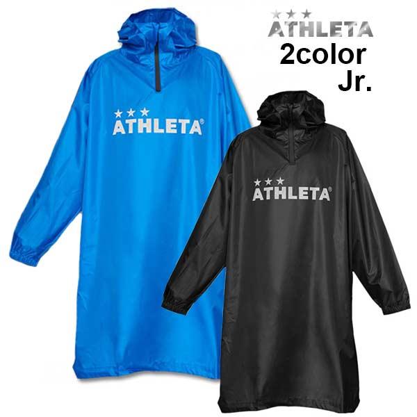 ATHLETA（アスレタ） ジュニア ウェア レインポンチョ 雨具 サッカー