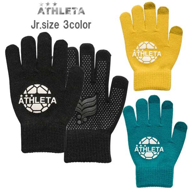 アスレタ(ATHLETA)/ジュニア 手袋 防寒 フィールドニットグローブ サッカー フットサル Jr. アクセサリー 05309J■毎年人気のニットグローブが登場！■親指・人差し指・中指はタッチパネル対応のスマートフォン仕様。 ■プレゼン...