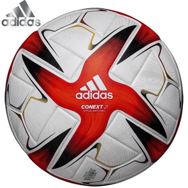 サッカー ボール 5号球 アディダス コネクト21 プロ 試合球 Af535 Adidas 中学校 一般 Af535 スポーツショップサンキャビン 通販 Yahoo ショッピング