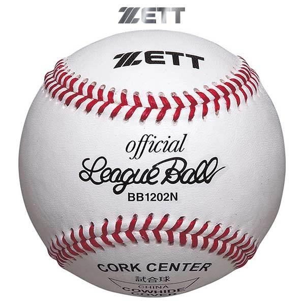 ゼット 野球 硬式ボール 高校試合球 1ダース BB1202N ZETT -BO-