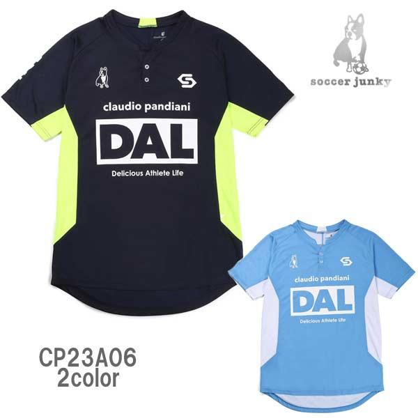 SoccerJunky（サッカージャンキー） クラウディオ パンディアーニ