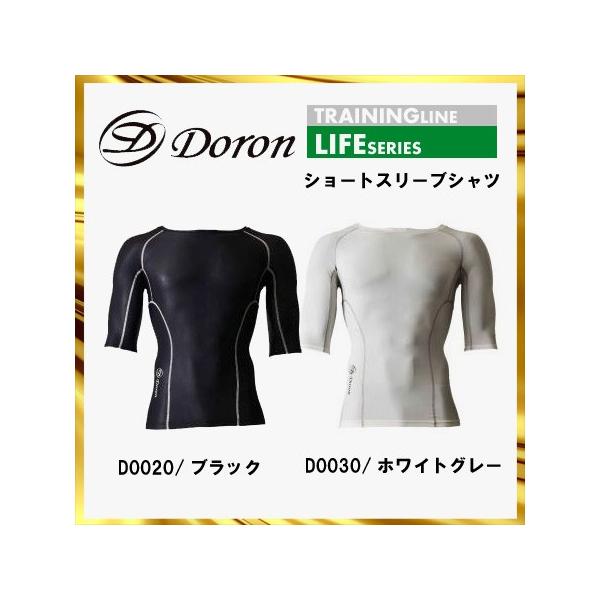 doron アンダーシャツ Doron MEN'S | Doronスポーツアンダーウェア BASE公式 SHOP