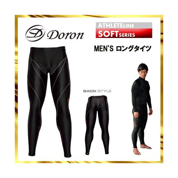 Doron（ドロン） アンダー インナー スポーツ ウェア メンズ ロング