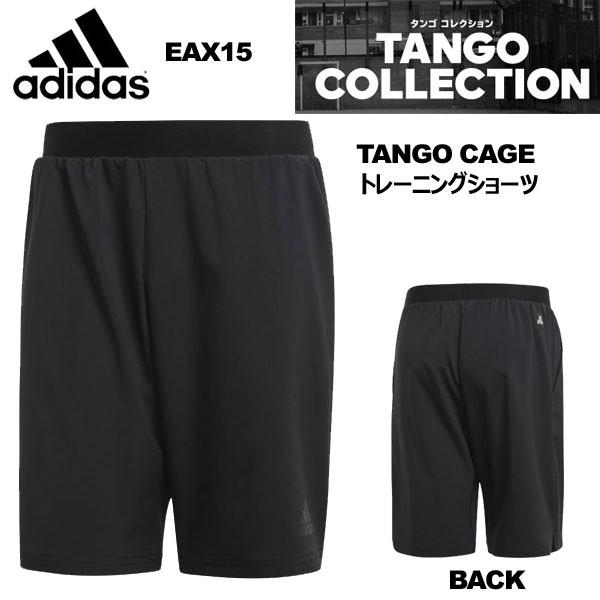 アディダス TANGO CAGE トレーニング ショーツ EAX15 adidas トレーニングウエ...