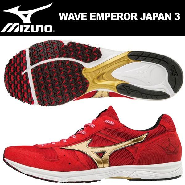 wave emperor japan 3