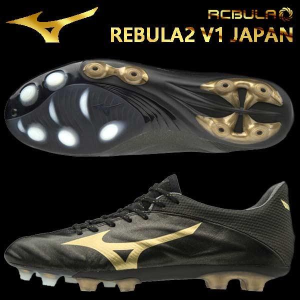 １着でも送料無料 プロ仕様 ミズノ レビュラ2 26 Mizuno Japan V1 シューズ Alrc Asia