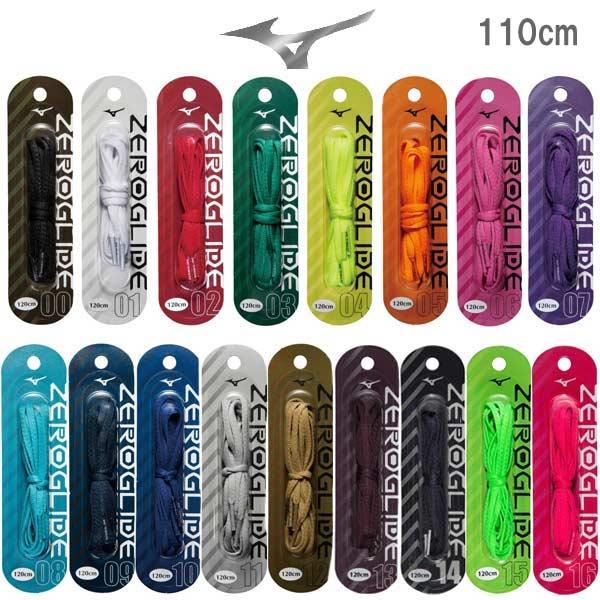 ミズノ(mizuno)/ゼログライドシューレース P1GZ2021■カラー00：ブラック01：ホワイト02：レッド03：グリーン04：イエロー05：オレンジ06：ピンク07：パープル08：サックス09：ネイビー10：ブルー11：シルバー12...