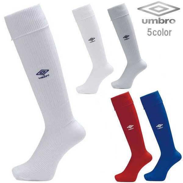 umbro（アンブロ） コアサポートストッキング ソックス 靴下 サッカー