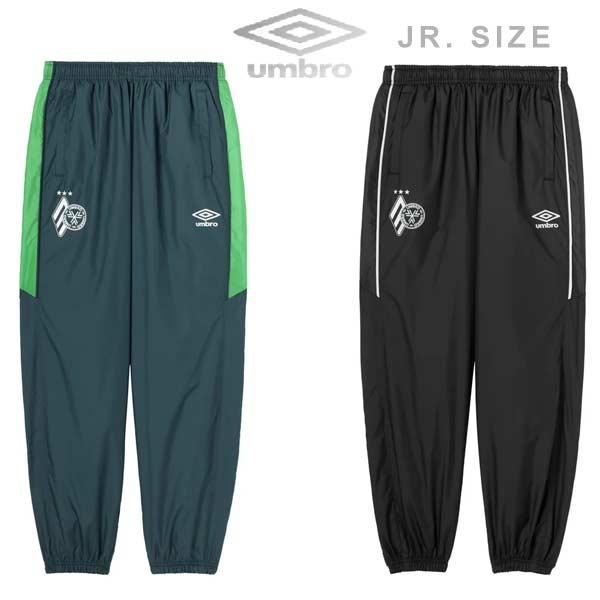 umbro（アンブロ） ジュニア ウェア ウインド ロングパンツ ウインド
