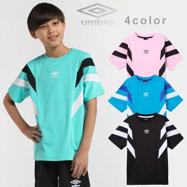 umbro（アンブロ） 半袖シャツ サッカー フットボール ジュニア