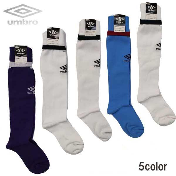 アンブロ　サッカーソックス アンブロ（UMBRO）（キッズ）サッカー ソックス 靴下 ライン
