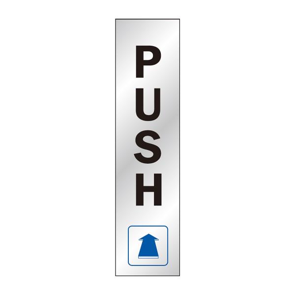 HY-KO 2x8インチ アルミステッカー【PUSH】 5×20cm HY-435