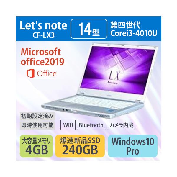 Let's note ノートパソコン 中古ノートPC 安い Win10